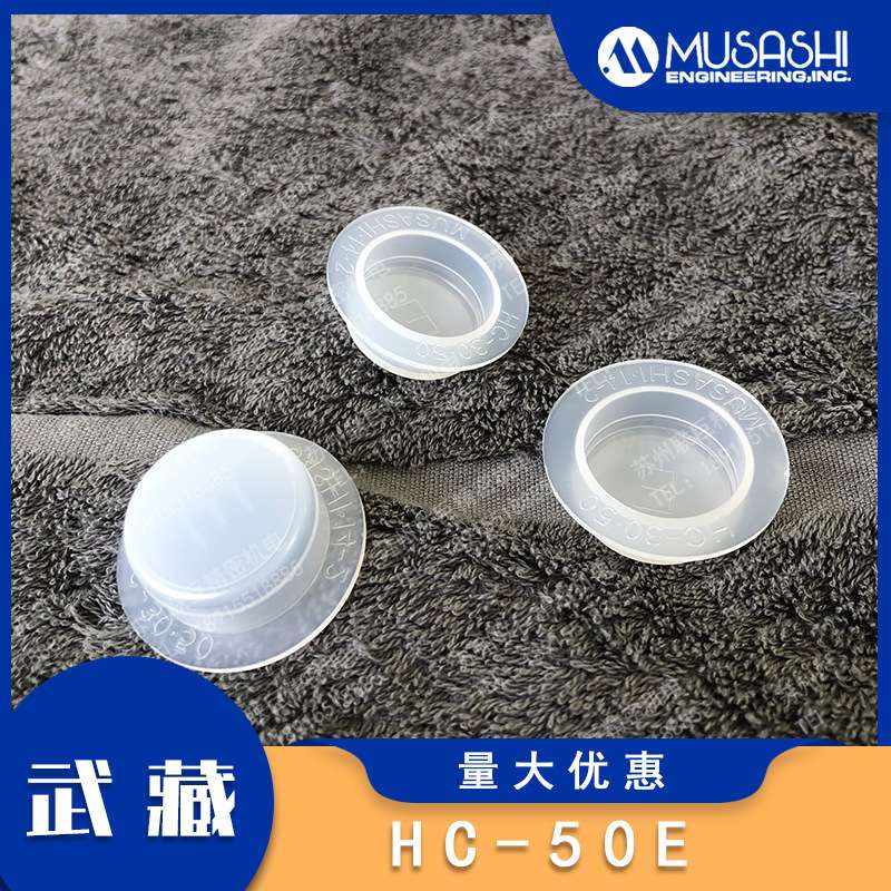 MUSASHI武藏PSY-20E精密点胶透明针筒管20毫升点胶配件 原装进口