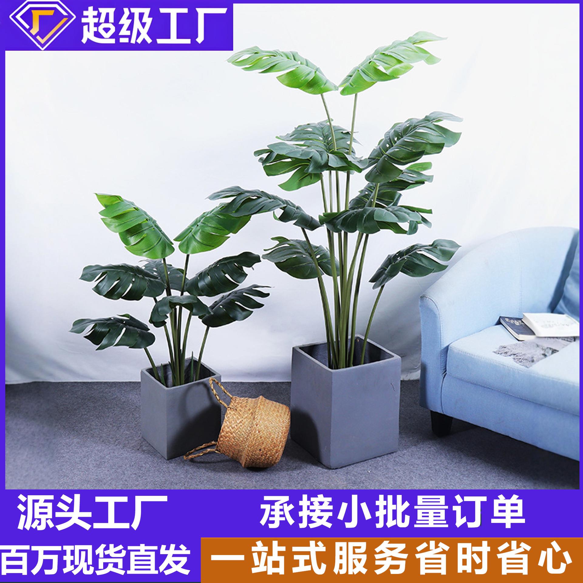 北欧风仿真植物龟背竹假盆栽大型客厅落地盆景室内装饰龟背叶绿植