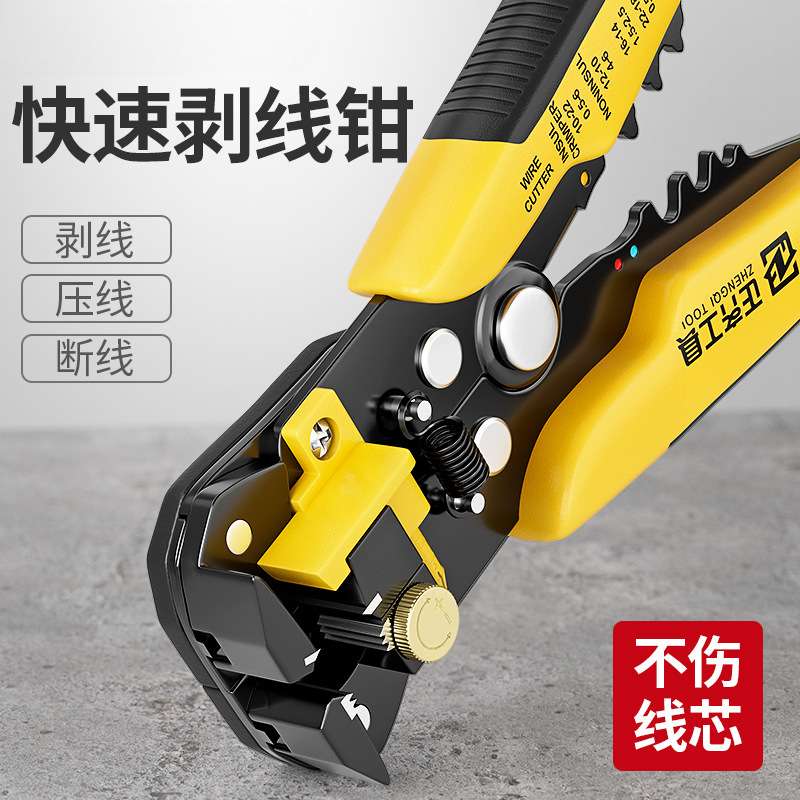 自动剥线钳电工工具多功能剪线钳子拔线拨压接线扒皮
