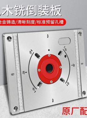 0大功率电木铣倒装板台木工雕刻机开槽多功能开孔修边机电动大锣