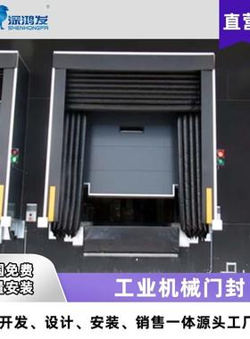 0耐高温冷库工业风提升门海绵门封门罩厂房车间滑升门充气式门封