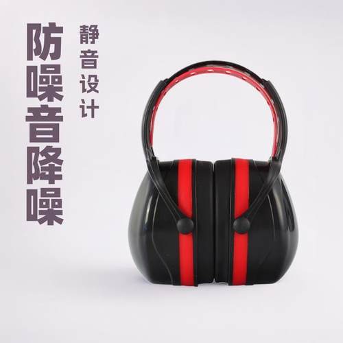 降噪音耳罩睡觉防噪音劳保隔音欧标EN352耳机工业用防护