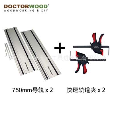 木工切割机导轨 木工导板 Aluminum Guide Rail 快速轨道夹