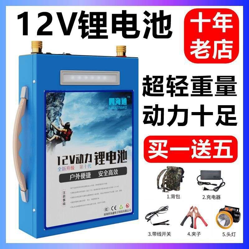 锂电池12v大容量国标锂电池100安200a聚合物大功率电瓶三元其他