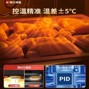 海氏电烤箱C40升级第三代家用新款多功能全自 Hauswirt/海氏 C40