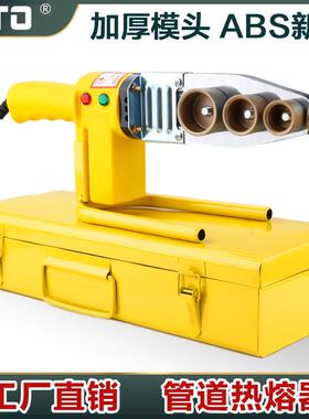 0热熔器ppr热熔机水电工程家用水管对接pe管热容器模头焊接机