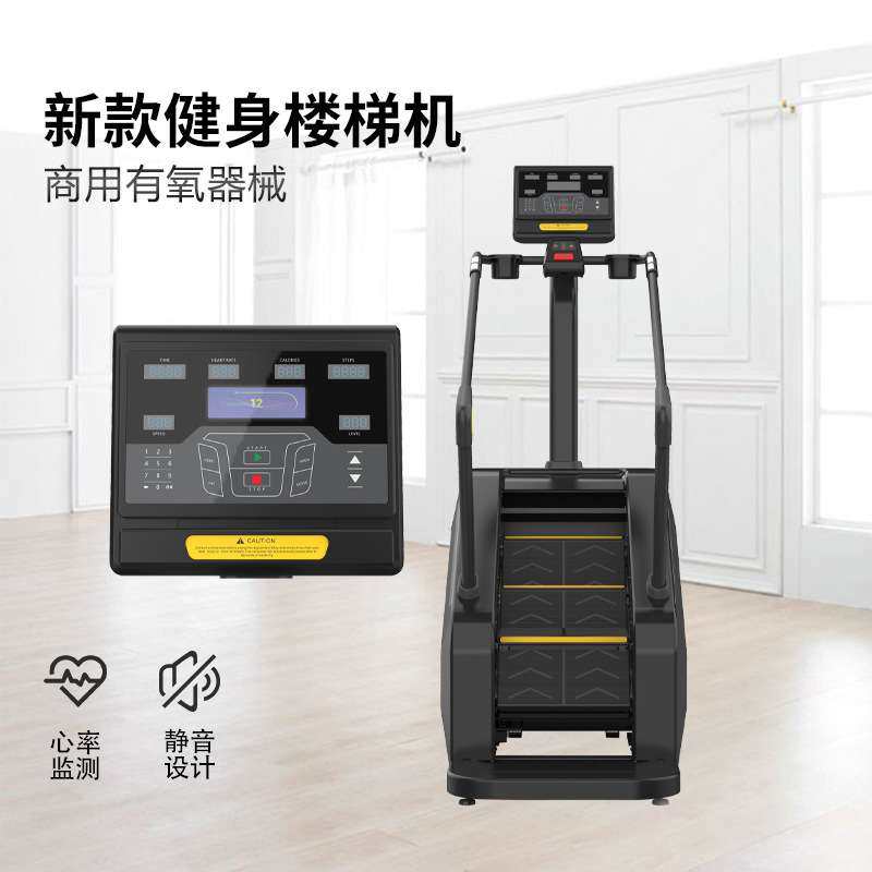厂家健身房商用智能有氧踏步机室内登山机磁阻新款楼梯机,搬运/仓储/物流设备,充电桩,淘宝优惠券,粉丝福利购,淘宝优惠卷