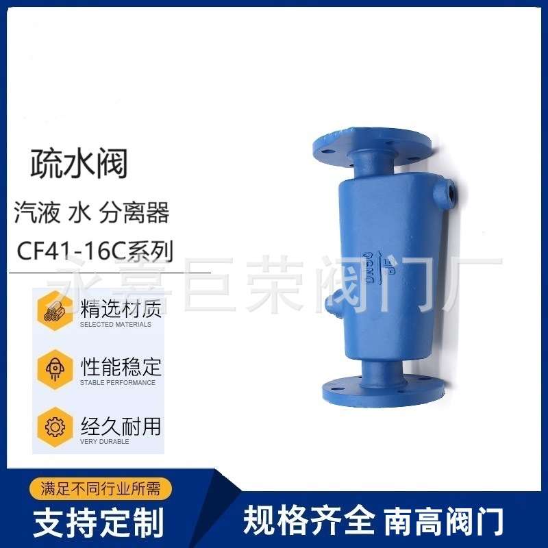 铸钢锅炉用DN40 50 65 80 100 125 150 蒸汽汽水分离器CF41-16C