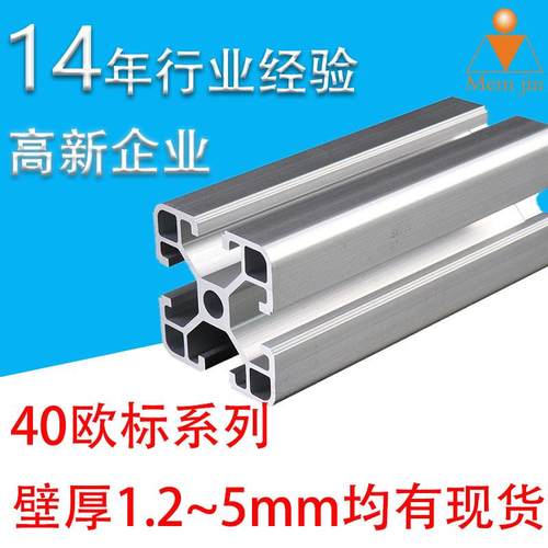 工业铝型材4040z操作台铝合金型材流水线设备框架工业铝型材40*40