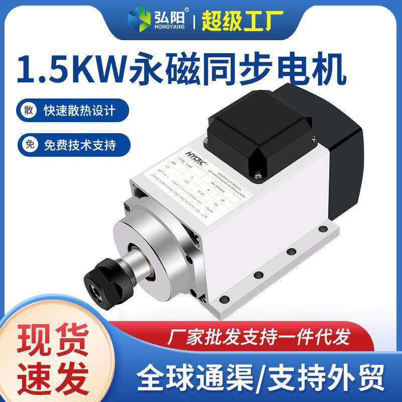 0雕刻机主轴1.5KWER20恒转矩6000转模具钻孔切削 永磁同步主轴电