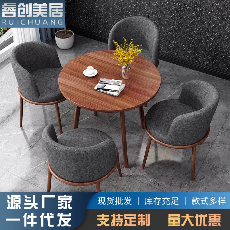 简约洽谈桌椅组合休闲会客桌椅沙发椅子奶茶店西餐厅咖啡桌小圆桌