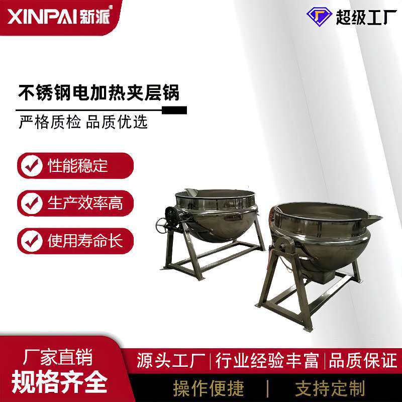 立式夹层锅电加热可倾式搅拌夹层锅炒菜锅卤煮夹层锅,鲜花速递/花卉仿真/绿植园艺,割草机/草坪机,淘宝优惠券,粉丝福利购,淘宝优惠卷