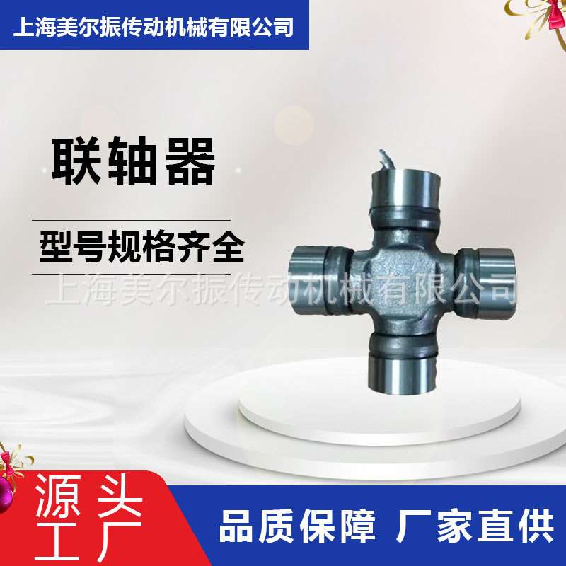 SWP180万向节（十字轴承）
