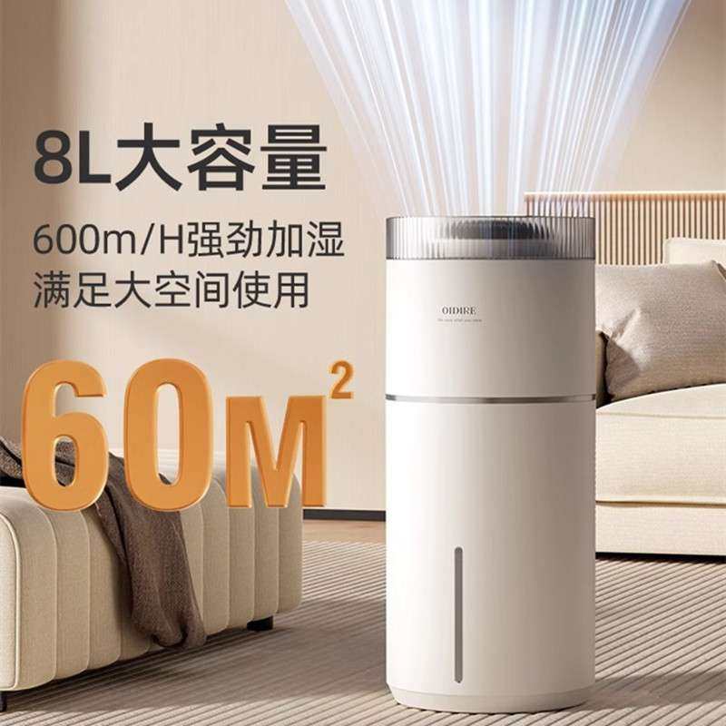 OIDIRE无雾加湿器家用孕妇婴儿卧室非静音大型空气蒸发式2023新款