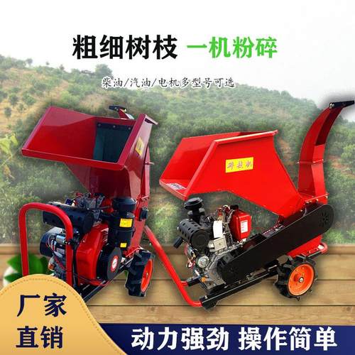 柴油碎枝机果园树枝粉碎机果树葡萄枝条秸秆切碎机木削机
