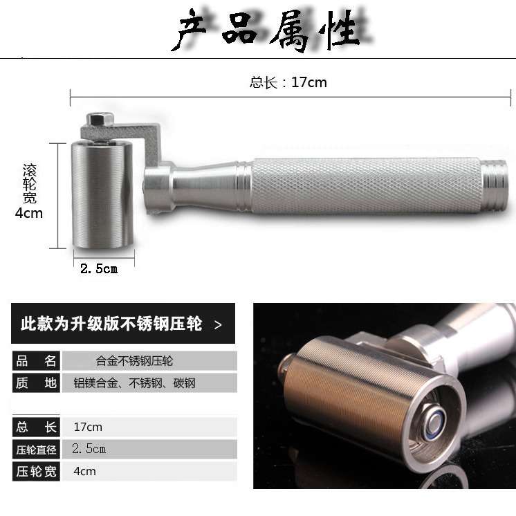 4厘米不锈钢压轮墙纸工具不锈钢压轮钛镁铝合金手柄接缝平压滚轮