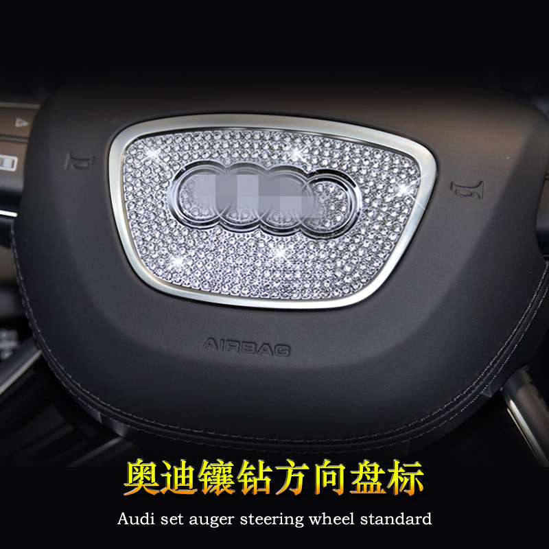 适用奥迪A3/A4L/A5/A6L/Q3/Q5/Q7钻石方向盘贴圆形椭圆形车标装饰