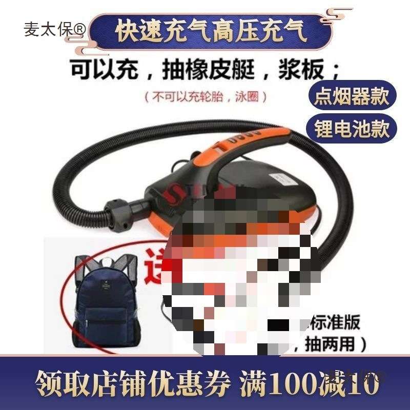 桨板充气泵sup冲锋舟橡皮艇浆板充气船帐篷气垫高压电动充麦太保