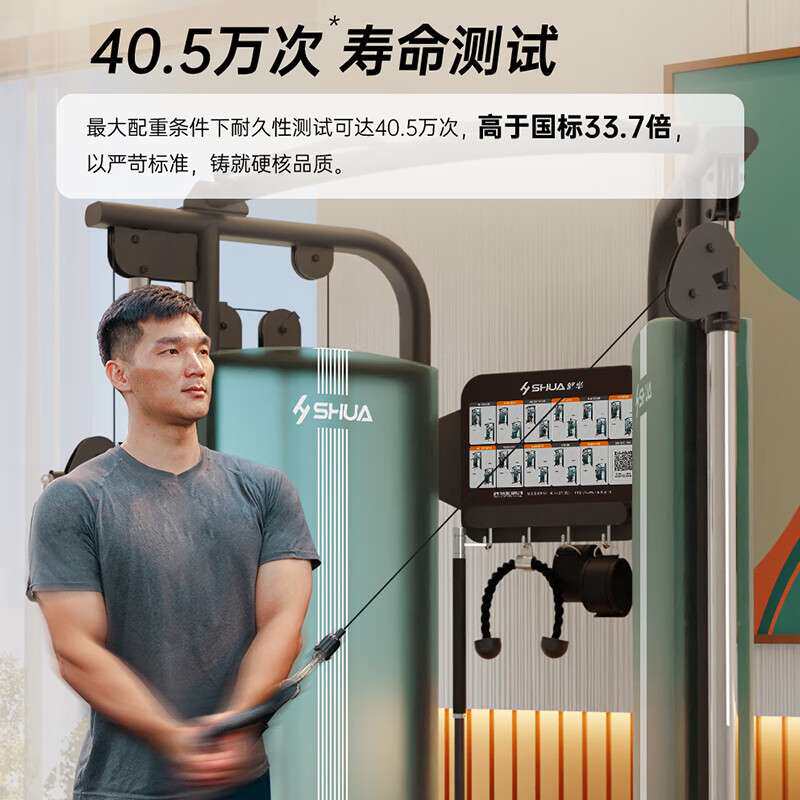 舒华SH-G698小飞鸟综合训练器家用力量站健身房健身器材多功能