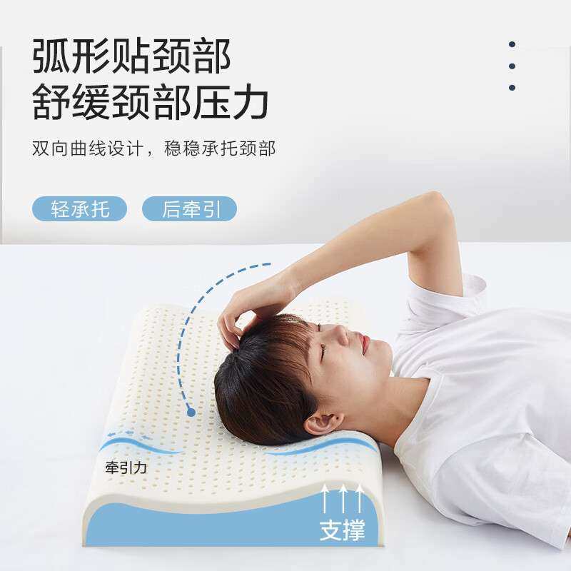 博.洋家纺乳胶枕柜胶曲线护颈枕芯云眠（中款） 60*40*8/10cm(XT),居家布艺,床头靠垫,淘宝优惠券,粉丝福利购,淘宝优惠卷