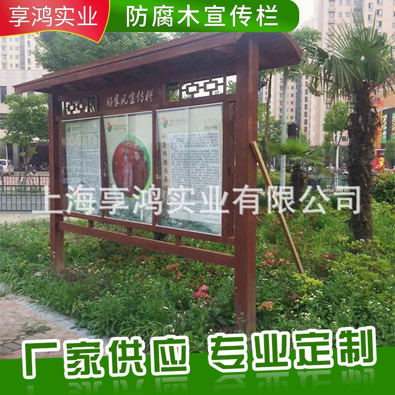 防腐木宣传栏碳化木广告牌景区导向牌实木指示牌牌匾户外防腐木