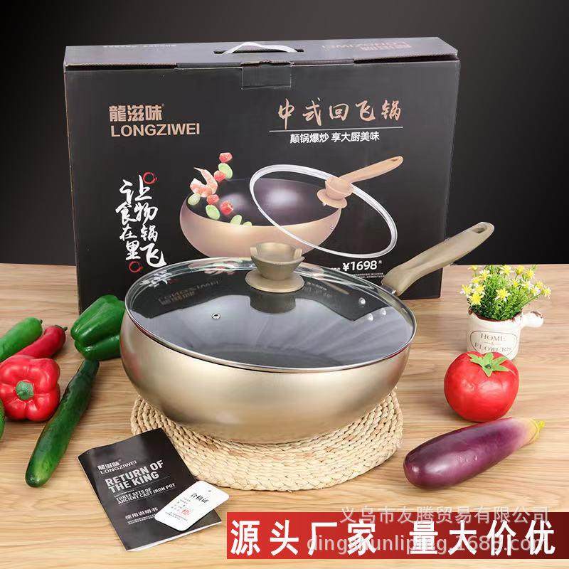 0龙滋味韩式无烟不粘炒锅家用炒菜回飞锅加厚平底锅创意会销回旋
