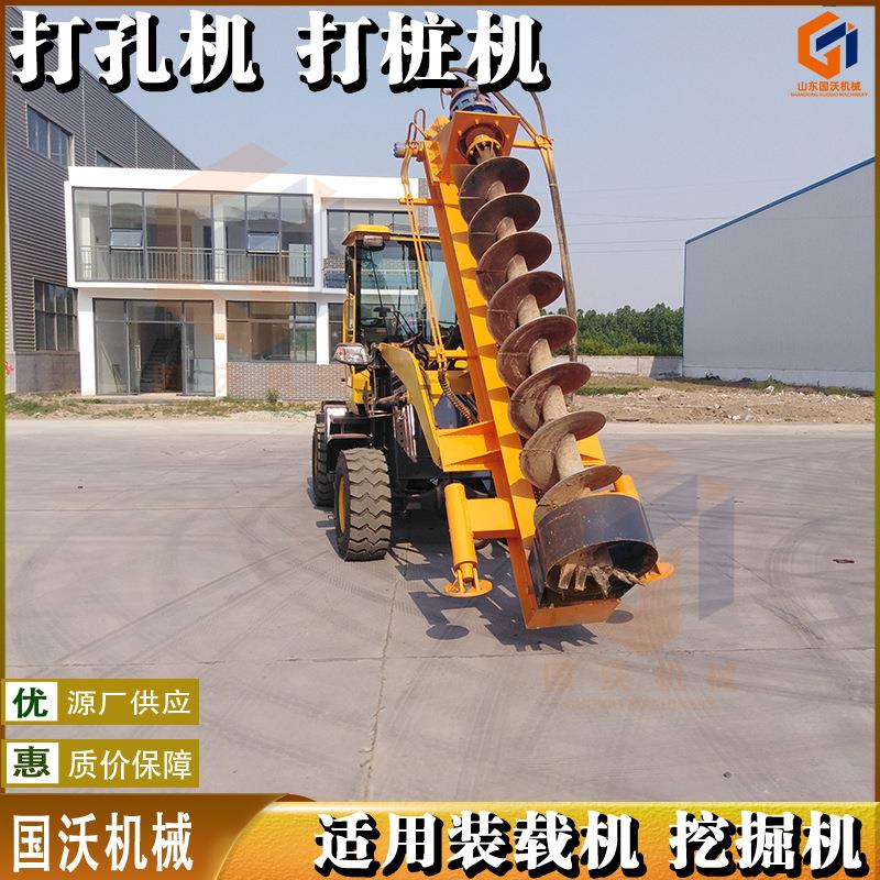 栽树旋挖坑建筑工程地基灌桩打孔机 装载机挖机式光伏螺旋打桩机