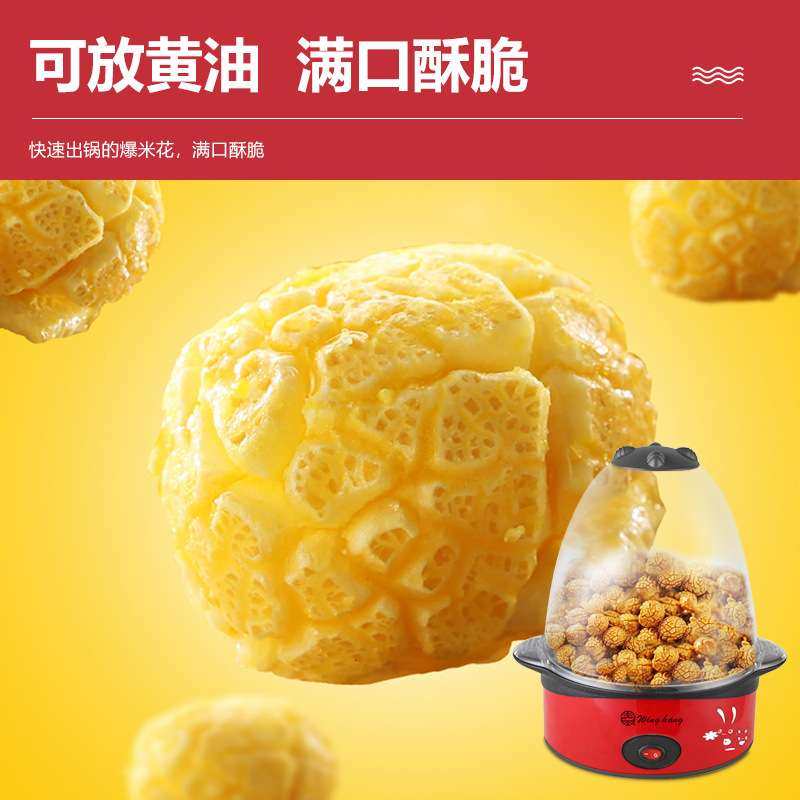爆米花机老式家用小型电动迷你爆米花机器球型全自动爆谷可放黄油