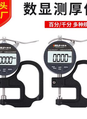 0工厂数显测厚仪千分尺0.001皮革薄膜板材测厚仪测厚规千分制