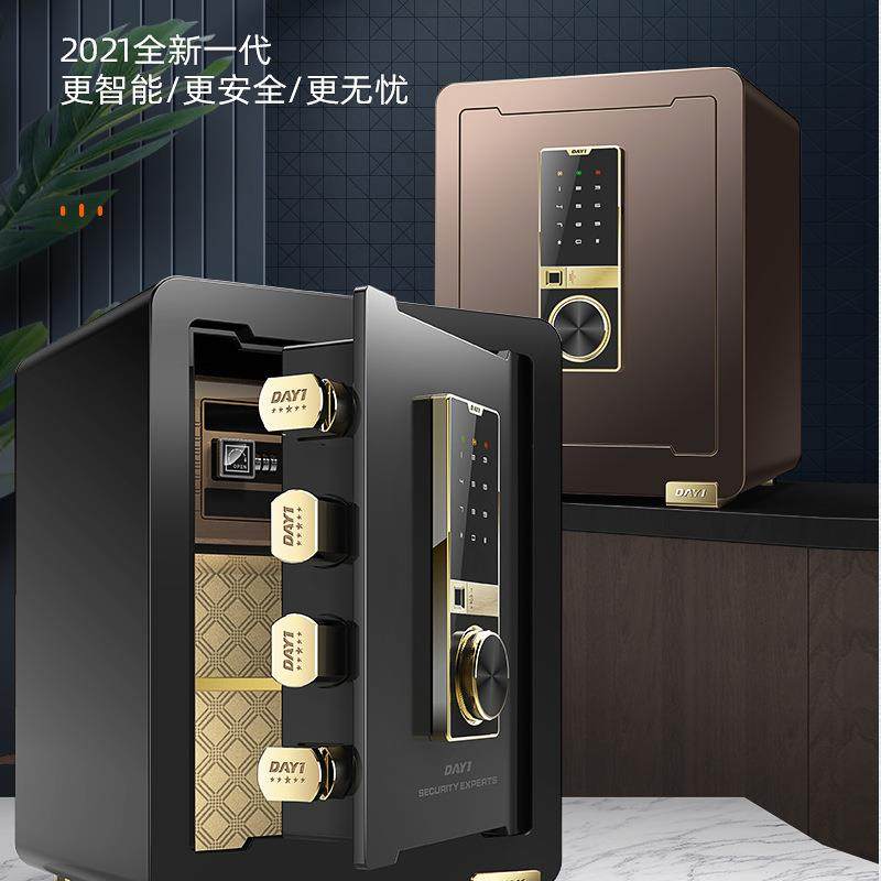 0大一保险柜家用家庭小型迷你45cm高密码指纹防盗保险箱办公保管