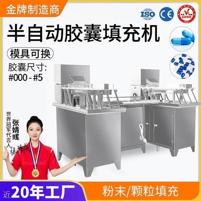 0广州大祥TSP-400B半自动胶囊填充机不锈钢空胶囊粉末灌装机充填