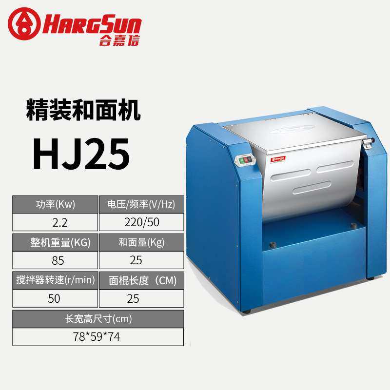 合嘉信HJS15/25/50和面机精装打面机HJ15/25/50不锈钢搓粉机面团,清洗/食品/商业设备,拌馅机,淘宝优惠券,粉丝福利购,淘宝优惠卷