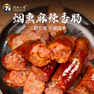 滇西小哥云南麻辣香肠烟熏腊肠传统猪肉肠煲仔饭炒菜