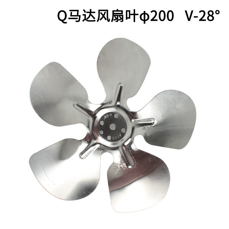 原装德国全新Q马达扇叶φ200 φ230 φ254 φ300mm全金属扇叶