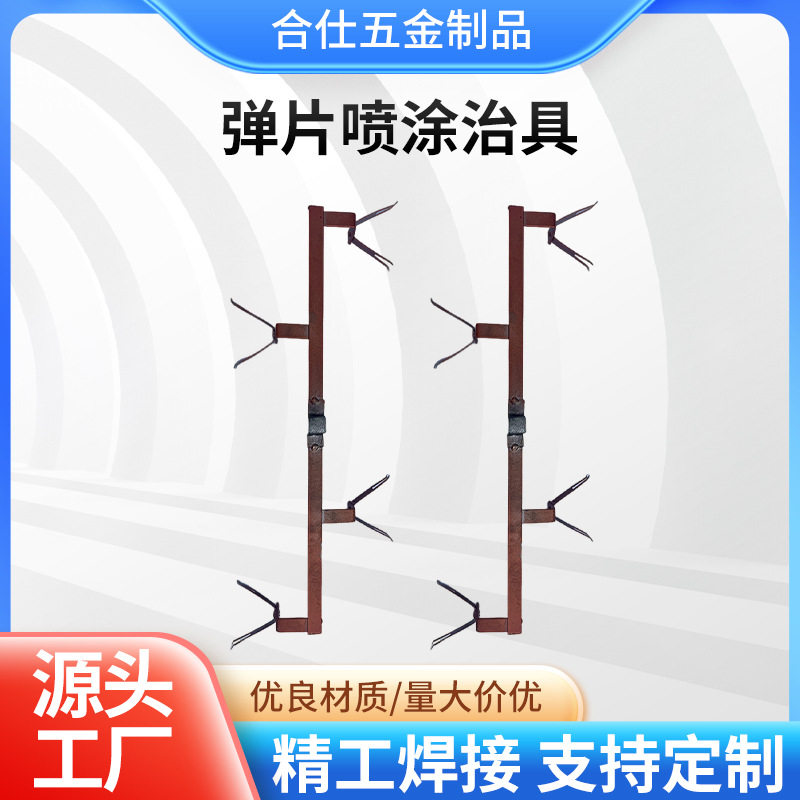 厂家供应不锈钢弹片治具自动喷粉喷油挂具喷涂夹具厂家直销