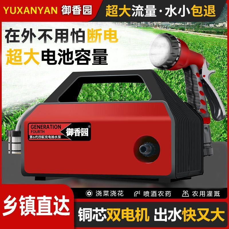 御香园抽水泵家用充电式浇菜泵农用菜园灌溉浇水机自吸泵浇菜神器