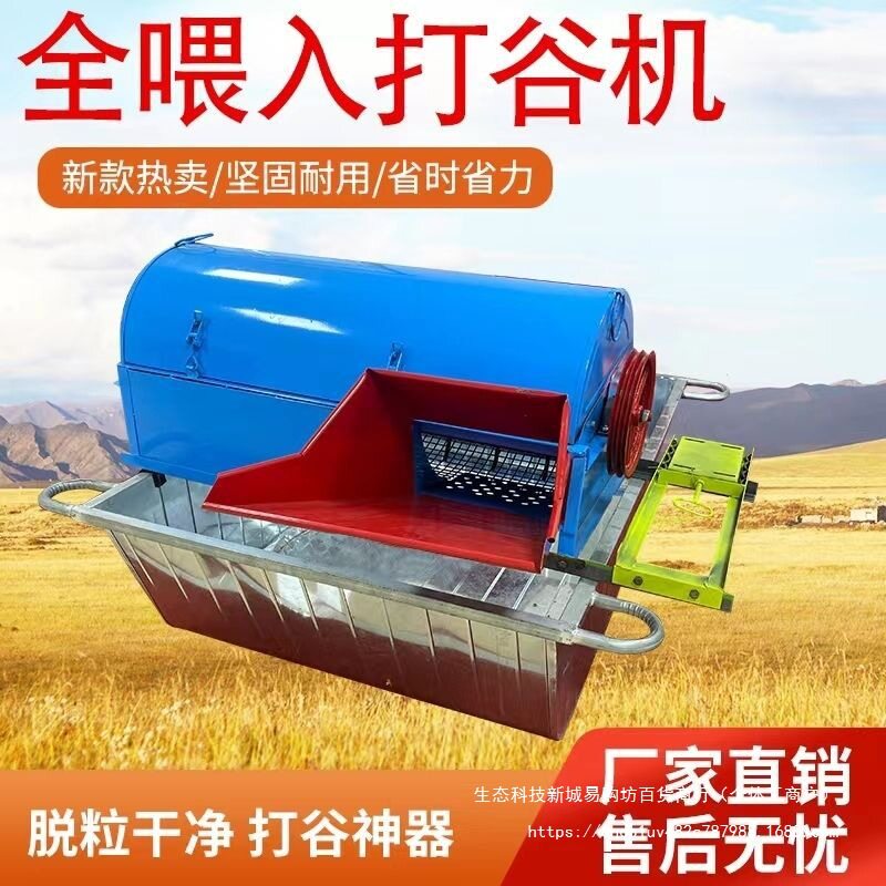 多功能全自动打谷机小型水稻打麦机谷子脱粒全喂入稻谷农用收割机