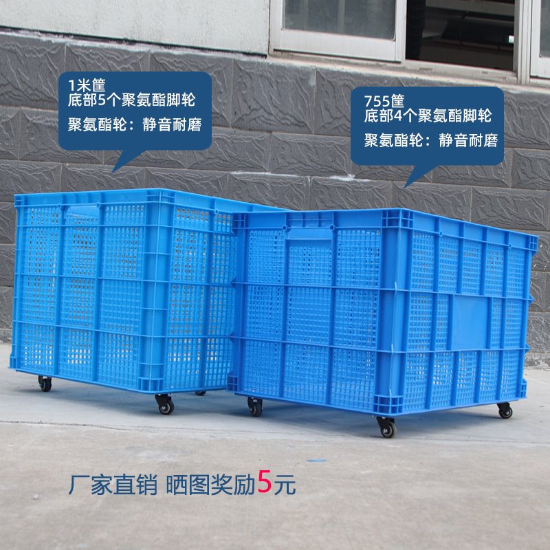 带轮塑料筐带轮子水箱大号长方形箱子胶框镂空快递服装大框周转箱