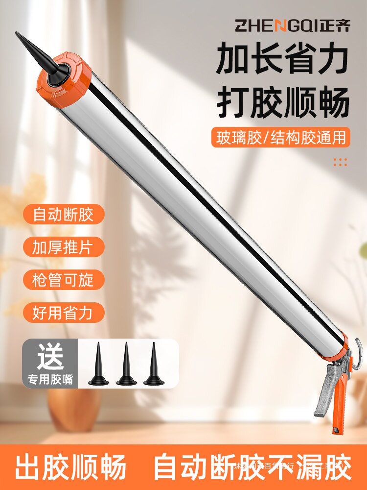 加长省力自动断胶玻璃胶枪
