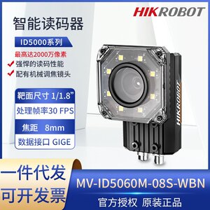 海康MV-ID5060M-08S-WBN工业智能读码器机械调焦固定式扫码枪