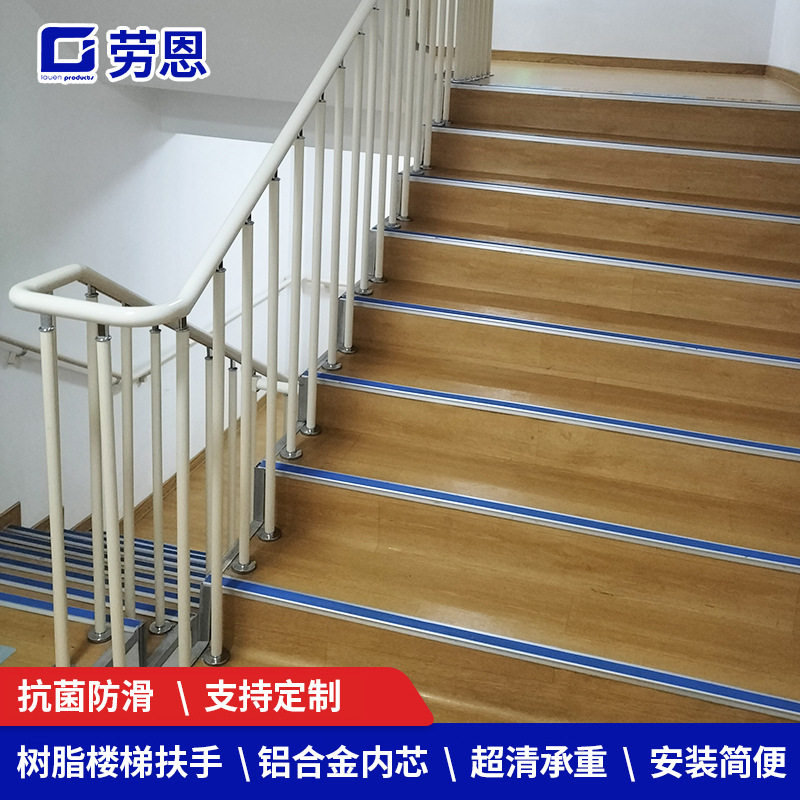 楼梯扶手护栏树脂扶手养老院无障碍扶手楼梯防摔扶手老人落地围栏