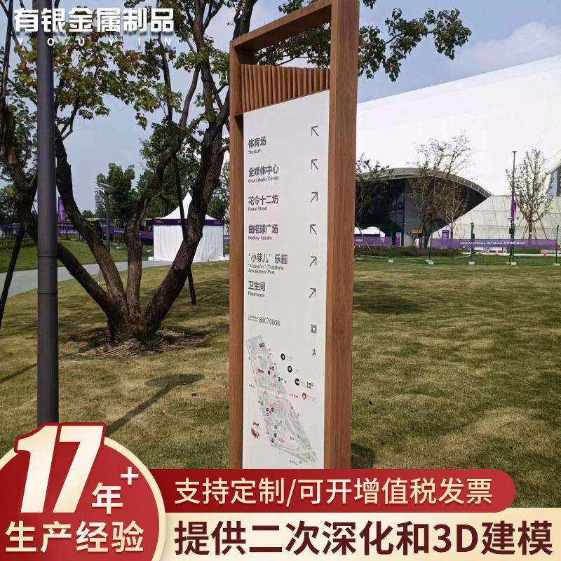 特色创意江南水乡索引指示牌景区公园导视标识系统不锈钢板木纹漆