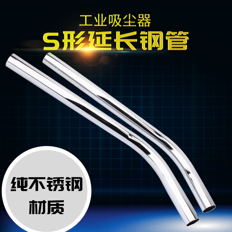 吸尘器配件工业吸尘器商用吸尘器通用配件钢管
