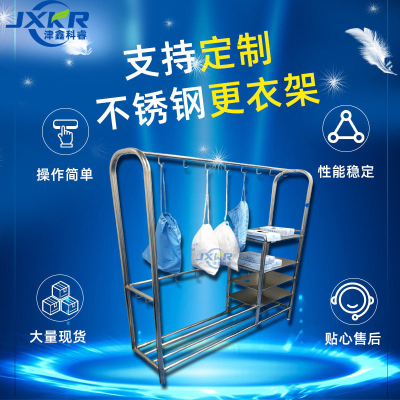 无尘车间不锈钢更衣架工厂员工储物柜鞋柜换衣浴室柜无尘车间衣柜