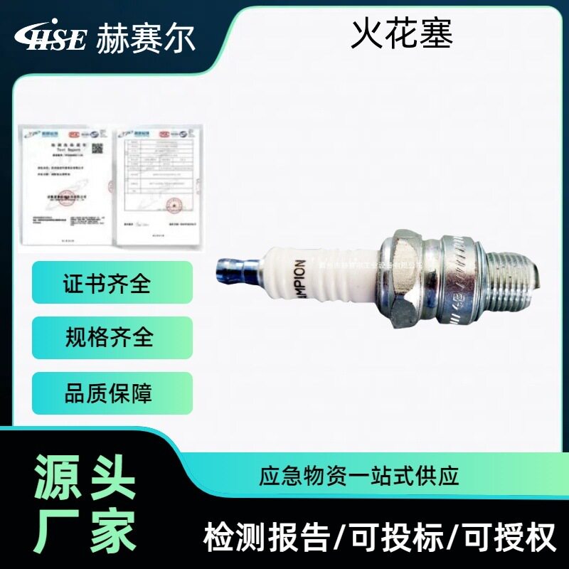 汽油锯绿篱机水泵配件发电机割草机两冲火花塞农用汽油机火花塞