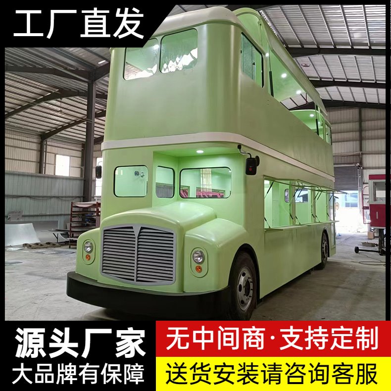 大型商场餐车活动接单商业街售卖车休闲咖啡美食车多功能双层巴士