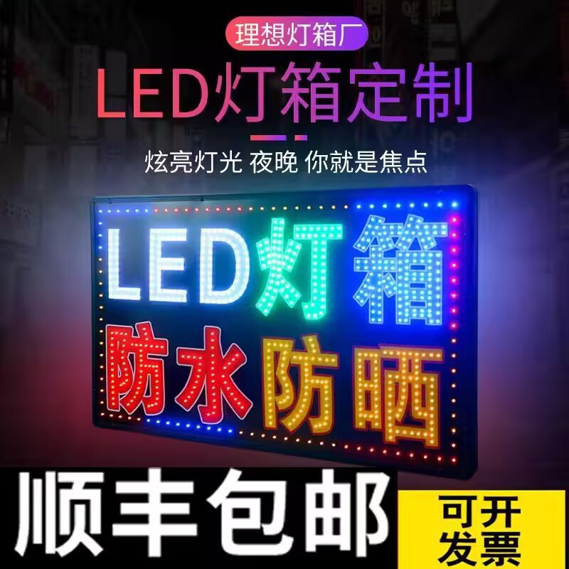 电子灯箱广告牌灯做门头悬挂招牌挂墙式双面防水发光字落地