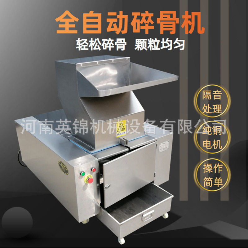 304食品级不锈钢碎骨机 大棒骨全自动破骨机 牛羊鸡鸭骨架粉碎机