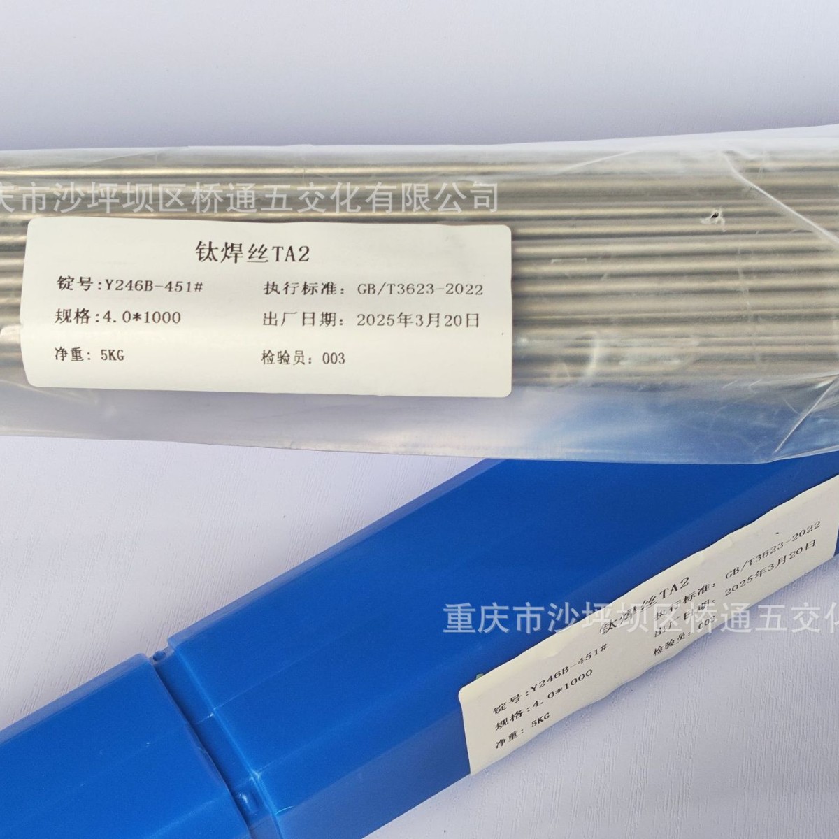 钛合金氩弧焊丝TA2钛合金焊条