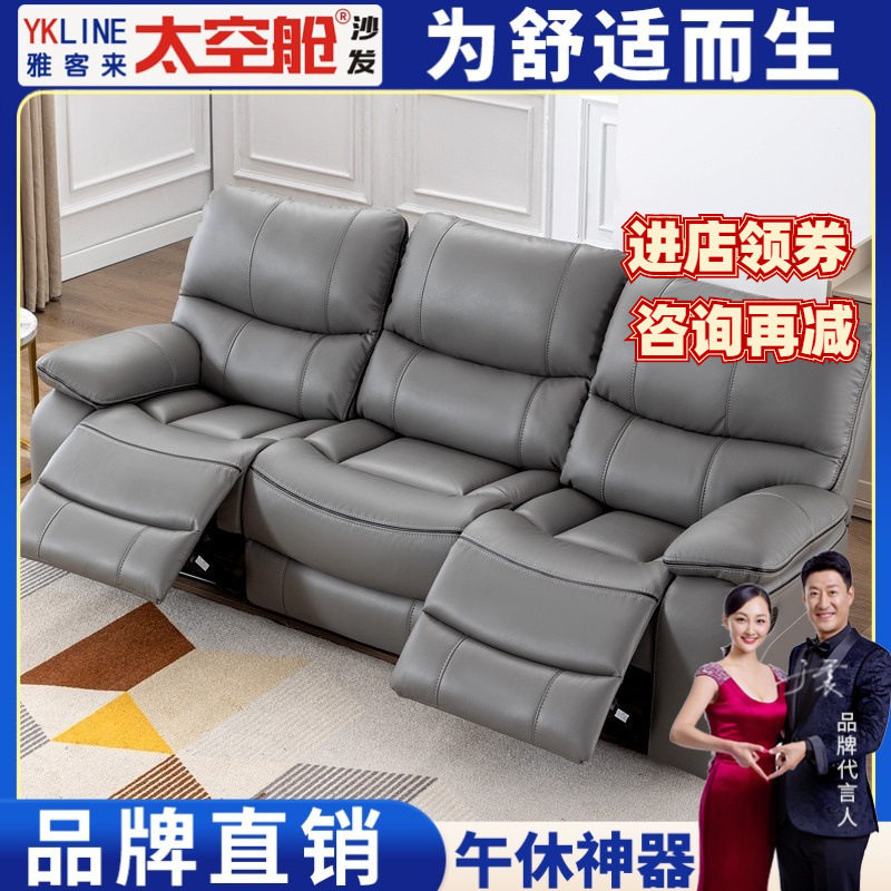 头等舱电动真皮零靠墙沙发